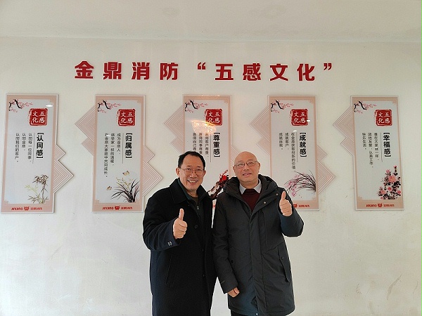 金鼎消防考察结束后合影留念